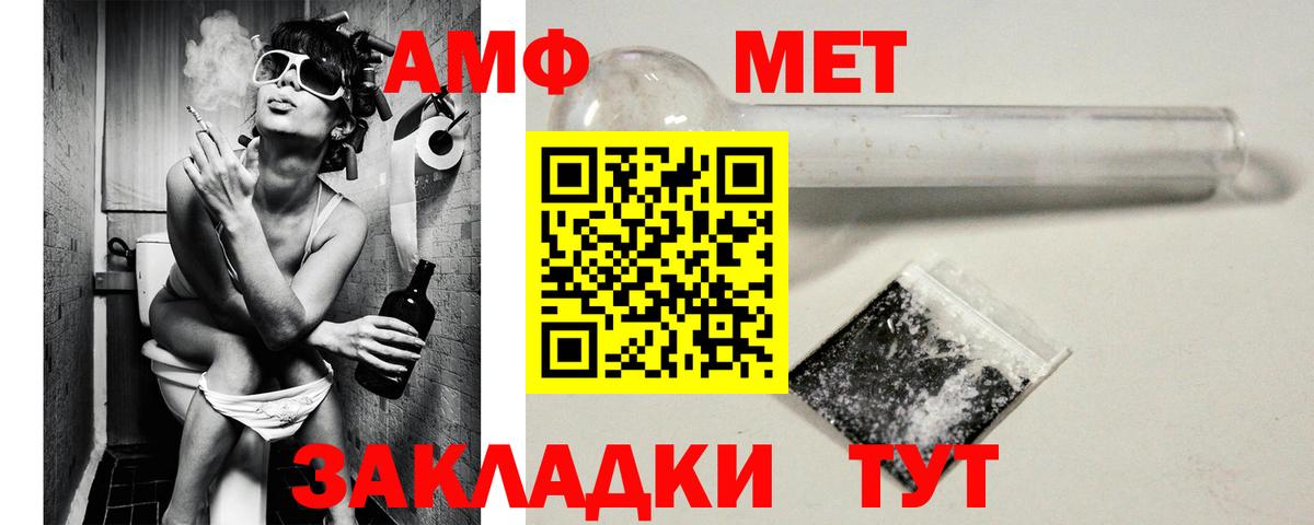 Амфетамин Розовый Десногорск