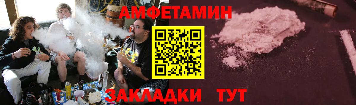 Amphetamine  Amphetamine Premium  hydra рабочий сайт  Amphetamine  Десногорск  Вход с VPN 