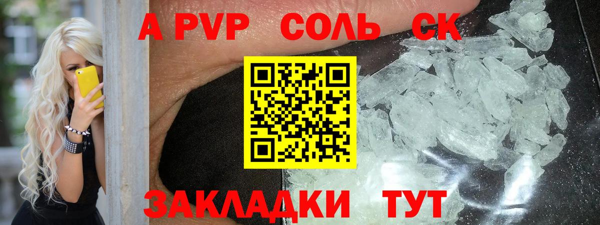 APVP Crystall  Альфа ПВП мука  Alpha PVP  Десногорск  Вход с VPN  APVP VHQ 