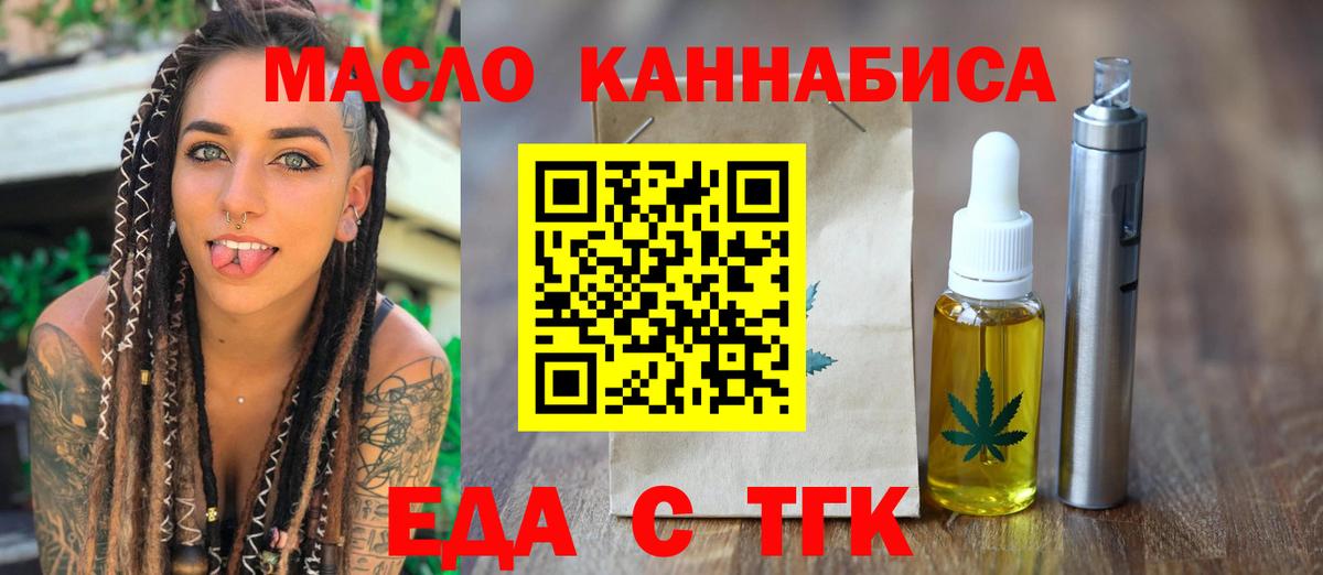 Печенье с ТГК конопля  Вход с VPN  Десногорск 