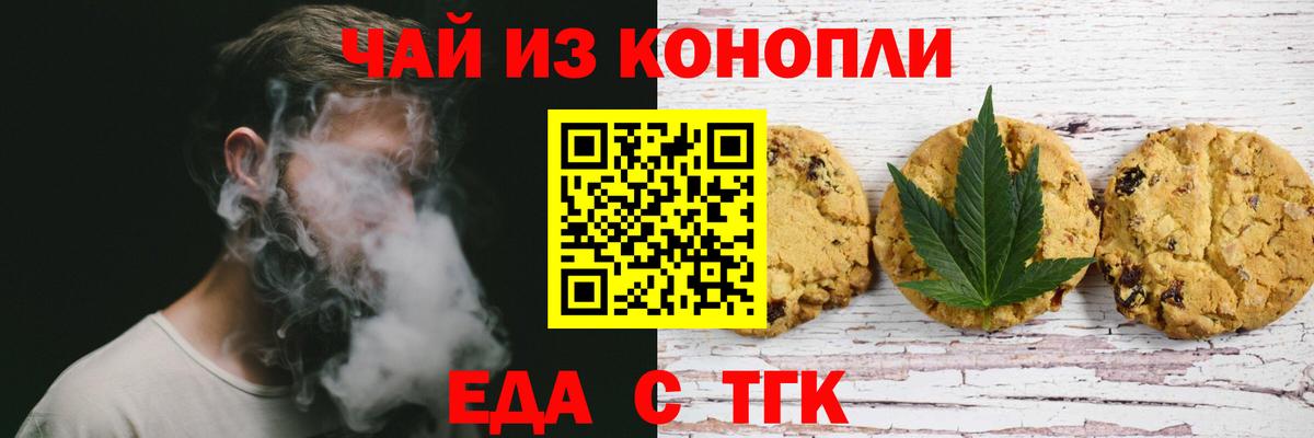 Canna-Cookies марихуана Десногорск