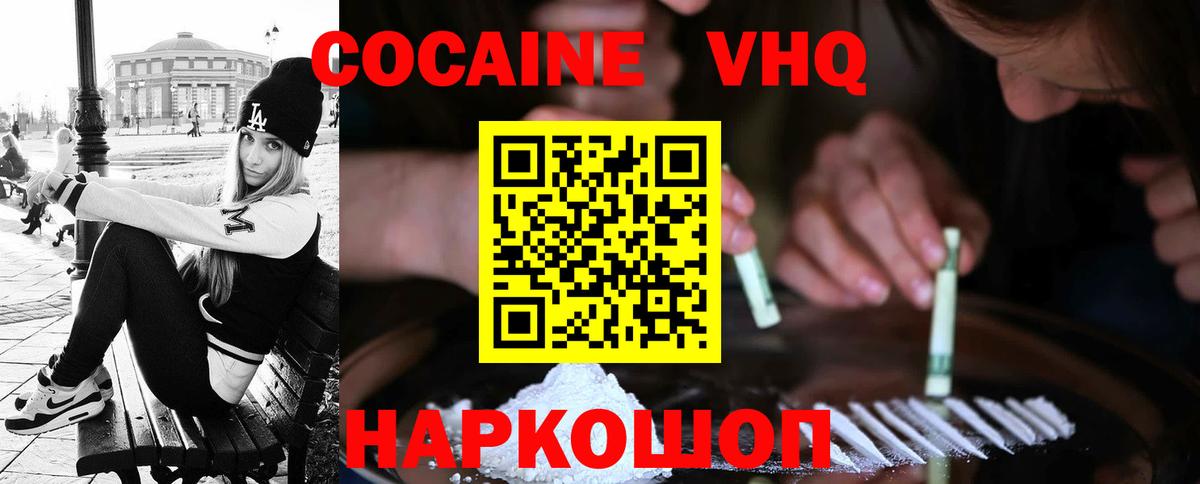 Кокаин FishScale  COCAIN Боливия  Десногорск  даркнет сайт  Вход с VPN 