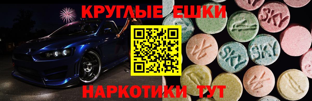 Ecstasy ешки Десногорск