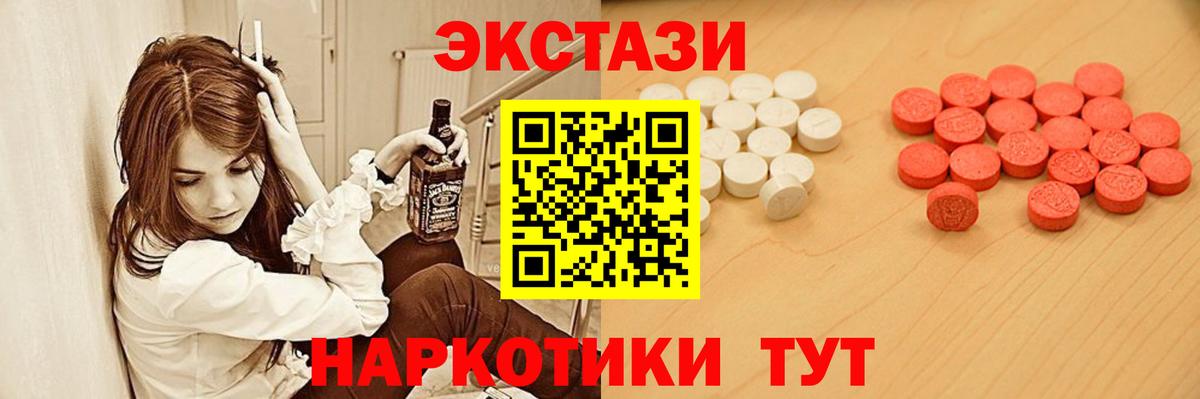 Экстази  Экстази Cube  Вход с VPN  Десногорск  ЭКСТАЗИ диски 