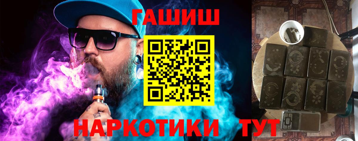 ГАШИШ гарик Десногорск