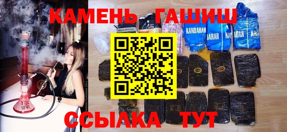 Десногорск  Гашиш индика сатива  ГАШИШ  Вход с VPN 