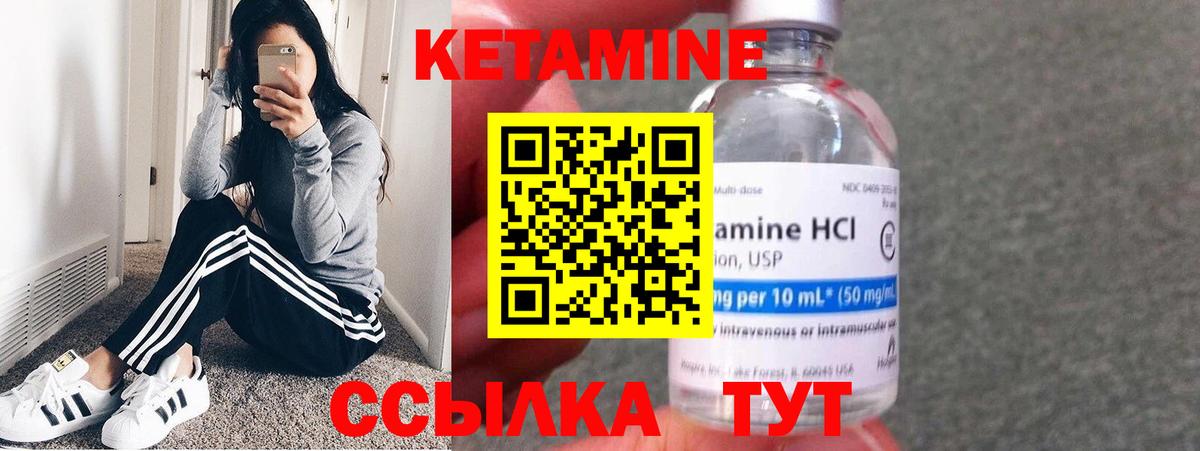 КЕТАМИН ketamine  Вход с VPN  Десногорск  КЕТАМИН ketamine 