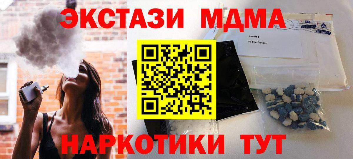 МДМА VHQ  MDMA Molly  Вход с VPN  Десногорск 