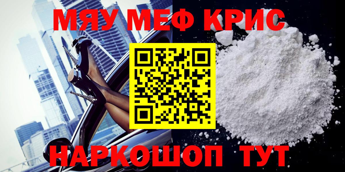 МЕФ мука Десногорск