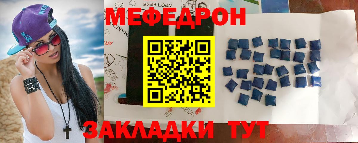 МЕФ  купить наркотик  Десногорск  МЕФ mephedrone  Вход с VPN 
