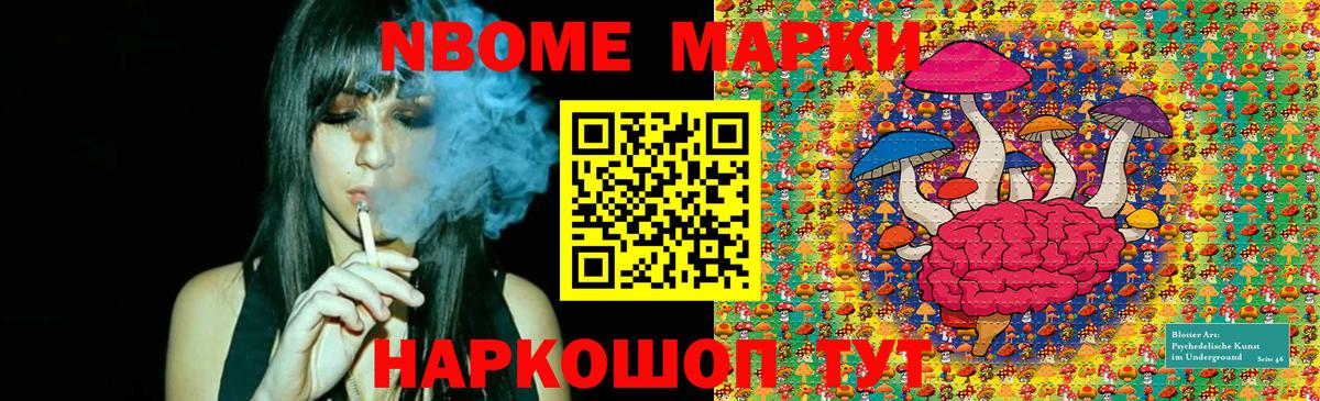 Марки 25I-NBOMe 1,5мг  Марки 25I-NBOMe 1,5мг  Вход с VPN  Десногорск 