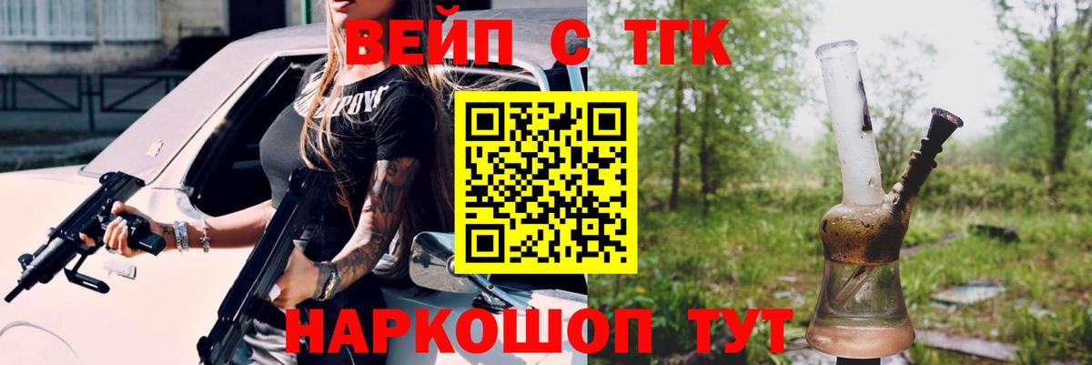 Дистиллят ТГК гашишное масло Десногорск