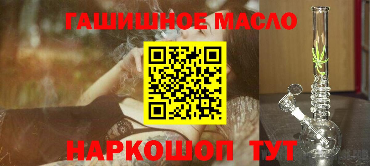 продажа наркотиков  ТГК THC oil  Вход с VPN  Десногорск  ТГК вейп 